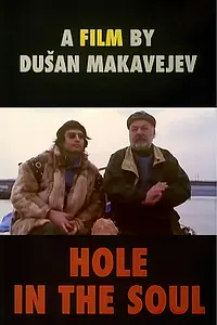 Постер к фильму «Дыра в душе (1994)»