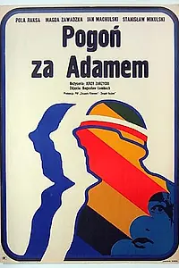 Главный постер фильма «В погоне за Адамом (1970)»