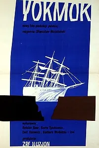 Постер к фильму «Иокмок (1963)»