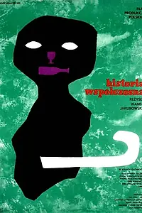 Постер к фильму «Современная история (1960)»