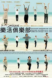 Главный постер фильма «Очки (2007)»