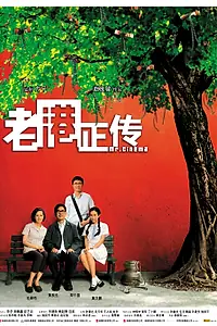 Постер к фильму «Мистер Кино (2007)»