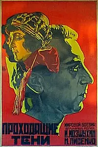 Постер к фильму «Уходящие тени (1924)»
