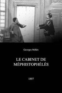 Главный постер фильма «Кабинет Мефистофеля (1897)»