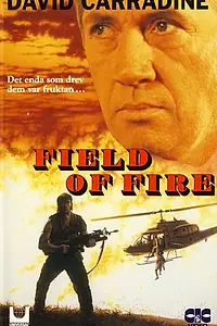 Постер к фильму «Огненное поле (1991)»