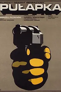 Постер к фильму «Ловушка (1970)»