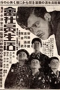 Постер к фильму «Жизнь конторского служащего (1929)»
