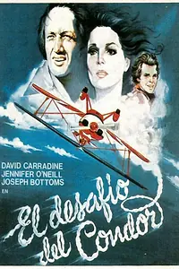 Главный постер фильма «Танцующий в облаках (1980)»