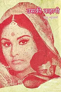 Главный постер фильма «Его история (1966)»