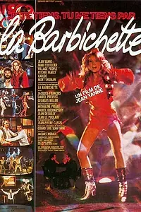 Постер к фильму «Я тебя тереблю, и ты меня теребишь за бороденку (1979)»