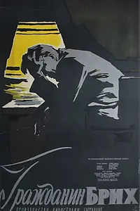 Постер к фильму «Гражданин Брих (1959)»