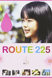 Постер к фильму «Route 225 (2006)»