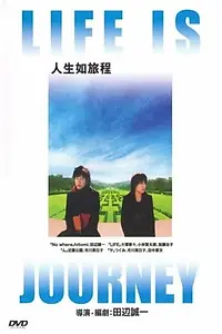 Главный постер фильма «Life Is Journey (2003)»