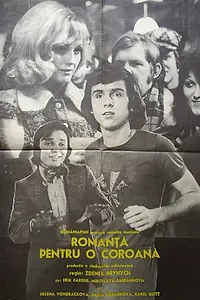 Главный постер фильма «Романс за крону (1975)»