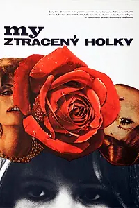 Постер к фильму «Мы, пропащие девчонки (1972)»
