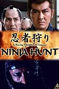 Постер к фильму «Охота на ниндзя (1964)»