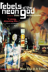 Главный постер фильма «Бунтари неонового бога (1992)»