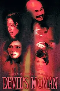 Постер к фильму «Nan yang di yi xie jiang (1996)»