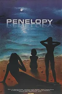 Постер к фильму «Пенелопы (1988)»