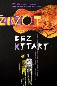 Главный постер фильма «Жизнь без гитары (1963)»