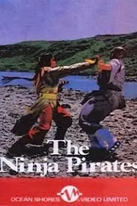 Главный постер фильма «Ниндзя пираты (1978)»