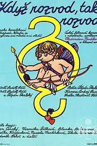 Постер к фильму «Развод так развод (1983)»