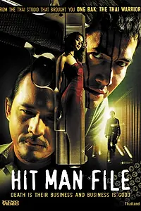 Главный постер фильма «Киллер: Файл наемного убийцы (2005)»