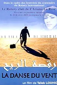 Постер к фильму «Танец ветра (2003)»