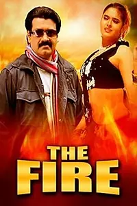 Постер к фильму «The Fire (2003)»