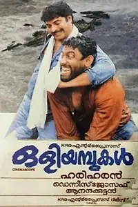 Постер к фильму «Oliyampukal (1990)»