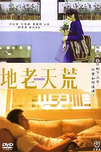 Постер к фильму «Без слов (2006)»