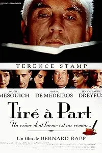 Главный постер фильма «Специальный выпуск (1996)»
