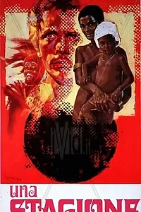 Главный постер фильма «Сезон в аду (1971)»