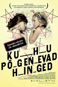 Главный постер фильма «Куда уходят души (2007)»
