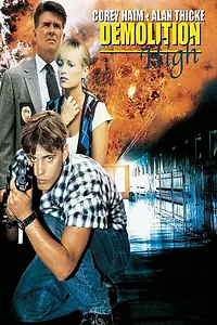 Главный постер фильма «Тротиловая школа (1996)»