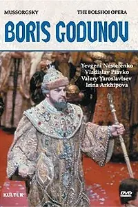 Постер к фильму «Борис Годунов (1982)»