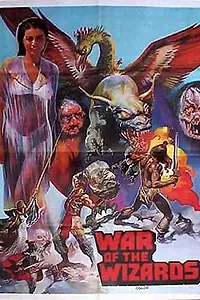 Постер к фильму «Wu zi tian shi (1978)»
