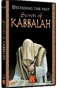Постер к фильму «Decoding the Past: Secrets of Kabbalah (2006)»