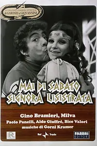 Главный постер сериала «Mai di sabato signora Lisistrata (1971)»