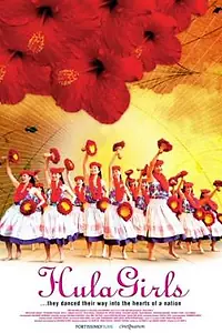 Главный постер фильма «Hula Girls (2005)»