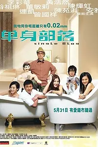 Постер к фильму «Блог одиночки (2007)»