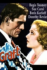 Постер к фильму «Взятка (1931)»