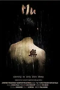 Постер к фильму «Mu (2007)»