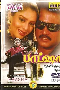 Постер к фильму «Baasha (1995)»