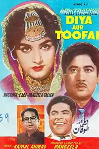Главный постер фильма «Diya Aur Toofan (1969)»