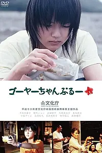 Постер к фильму «Остров света (2006)»