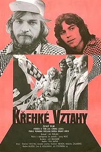 Главный постер фильма «Хрупкие отношения (1980)»