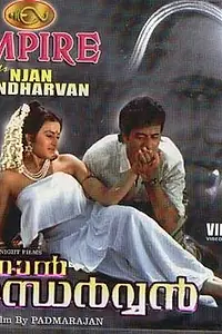 Постер к фильму «Njan Gandharvan (1991)»