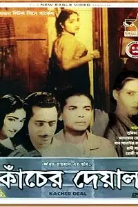 Постер к фильму «Kancher Deyal (1963)»