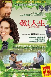 Постер к фильму «Тост (2007)»
